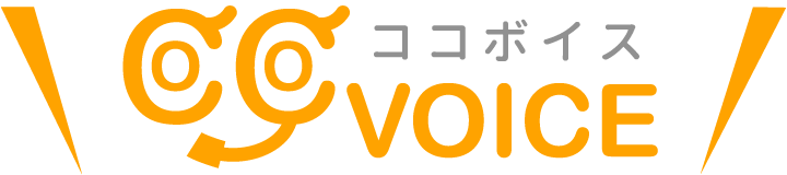 COCOVOICE（ココボイス）